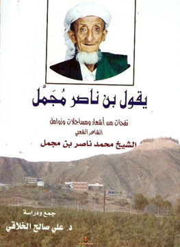 دكتور علي صالح الخلاقي